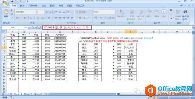 vlookupײѯ