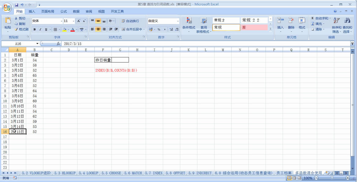 ûϺindex+countaԶȡһ