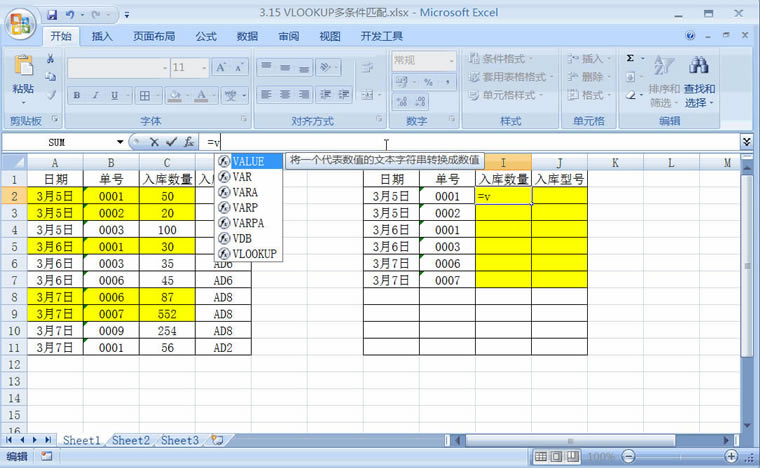 excel vlookupѯԭô