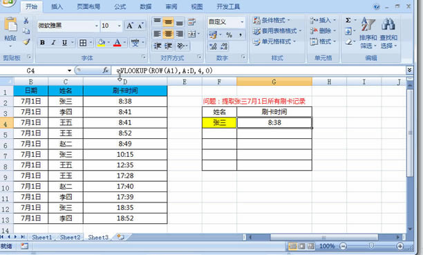 һԶѯ˼·ƶ๦ܲѯvlookup