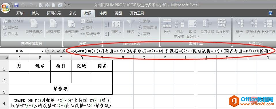 excel sumproductζ