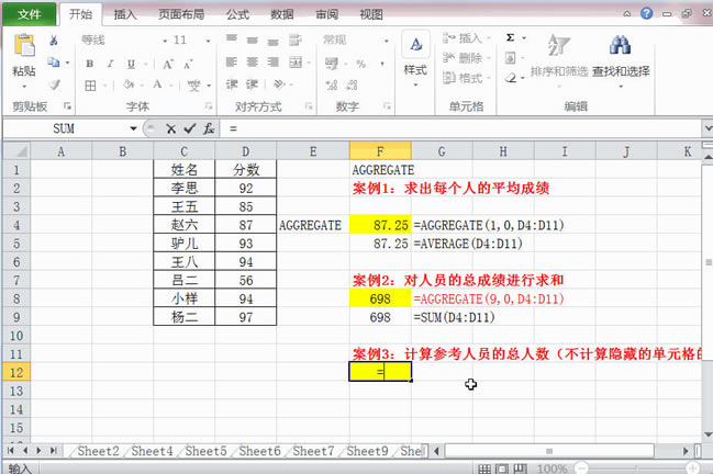 excelܺ AGGREGATEͼƽ19ּʹͼĽ̳