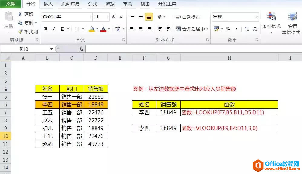 4ݲѯ㣬Ϊʲôֶϲvlookup