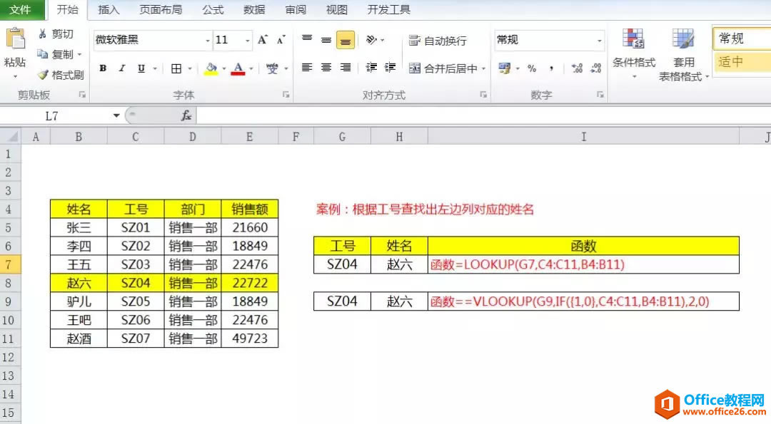 4ݲѯ㣬Ϊʲôֶϲvlookup