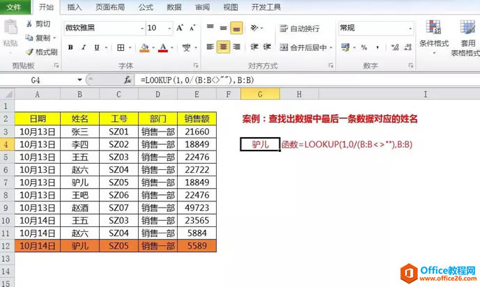 4ݲѯ㣬Ϊʲôֶϲvlookup