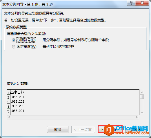 excel δ֤ȡڲתΪ淶ڸʽ