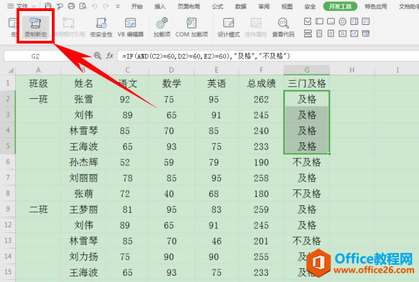 ɡExcel¼ƺ͵