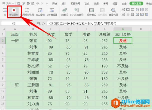 Excel¼