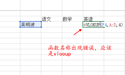 Excel函数中的错误代码