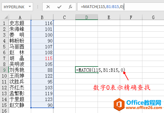 ExcelҪҵĳλãʹmatch