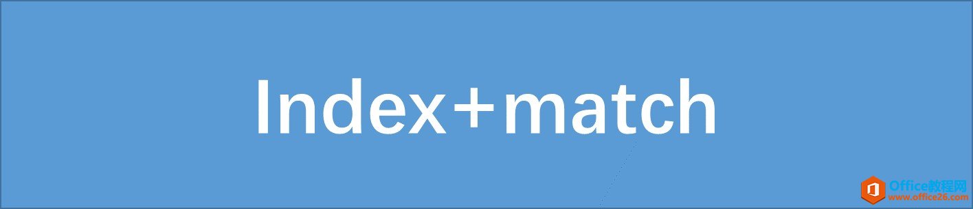 INDEX+MATCHExcelеԺ