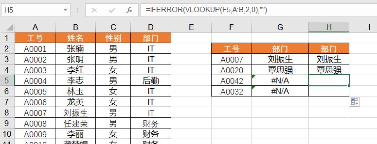 vlookupʽʾдֵνݴ