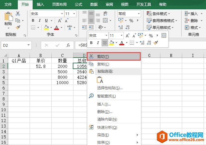 Excel 2019ƶƹʽ