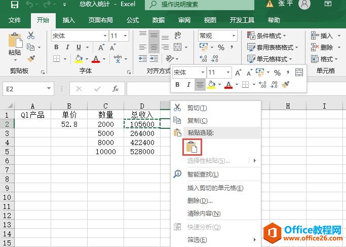 Excel 2019ƶƹʽ