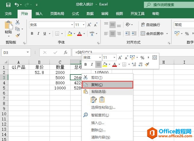 Excel 2019ƶƹʽ