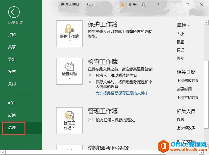 Excel 2019úʾ