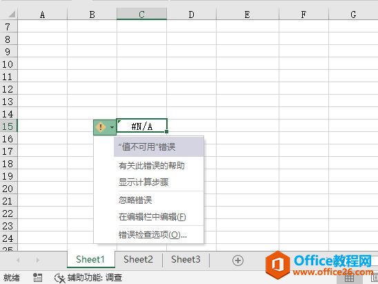 Excel 2019