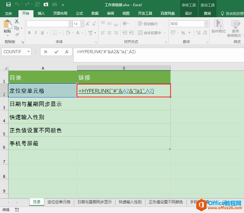 Excel칫ɣڹ֮ͬת