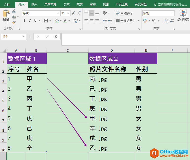 Excel칫ɣƬļƽƥ䡢ϲ