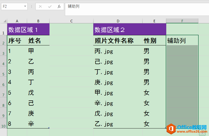 Excel칫ɣƬļƽƥ䡢ϲ