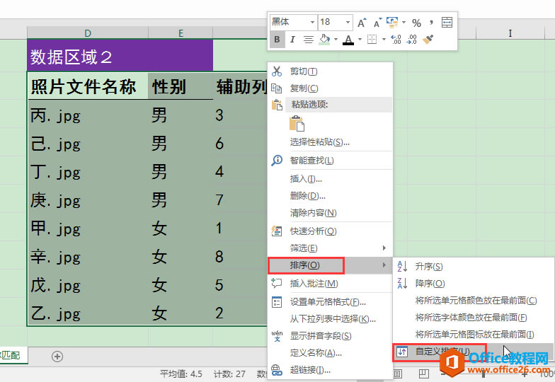 Excel칫ɣƬļƽƥ䡢ϲ