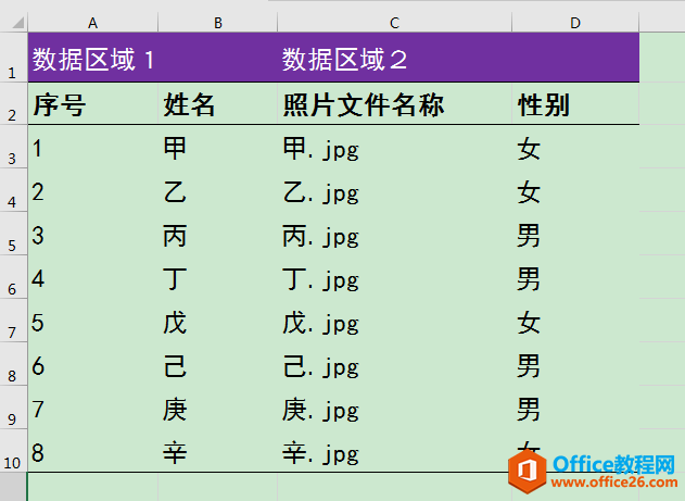 Excel칫ɣƬļƽƥ䡢ϲ