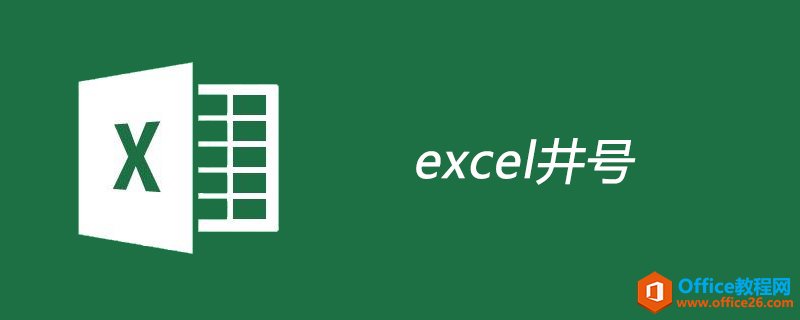 exce־ɶ˼