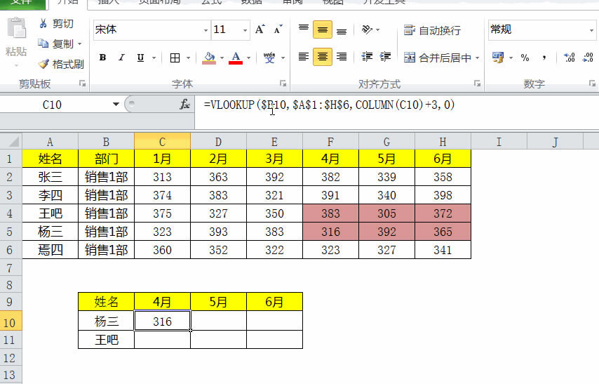 vlookupǺ֮11÷ʲôЧ