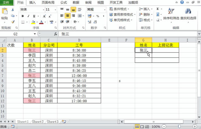 vlookupǺ֮11÷ʲôЧ