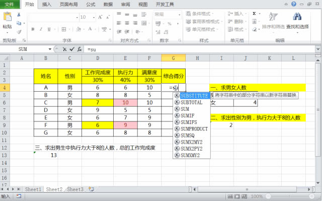 Excel必学的sumproduct函数，全部9种用法都在这