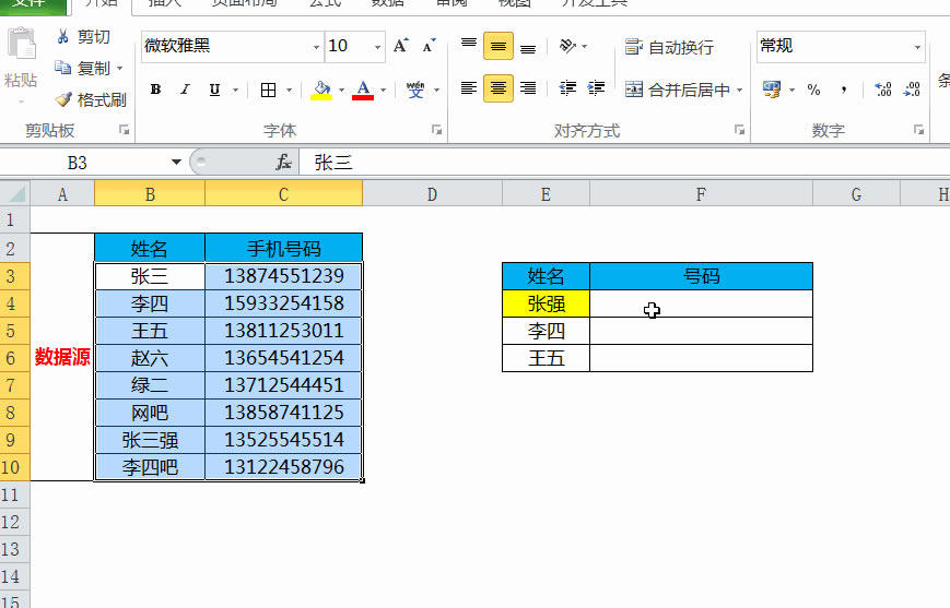 vlookupִ󲻻ᴦoutˣȫ4ֳͶ