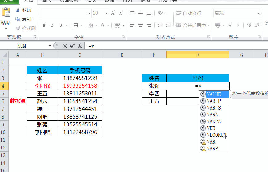 vlookupִ󲻻ᴦoutˣȫ4ֳͶ