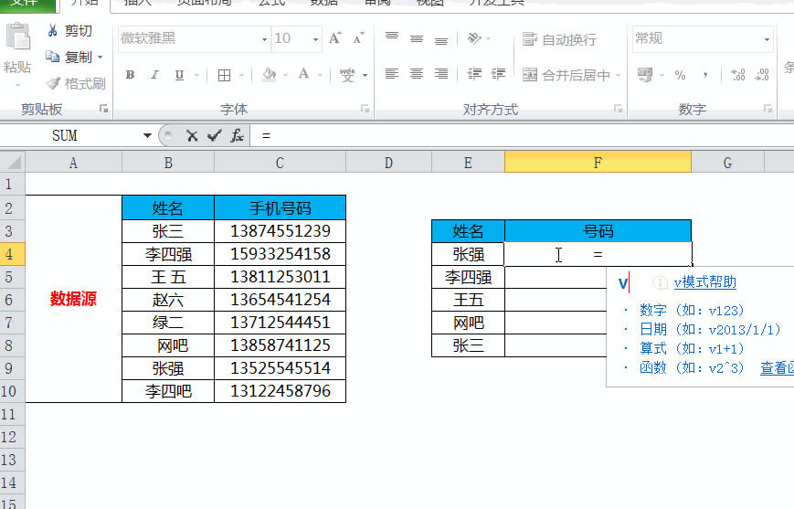 vlookupִ󲻻ᴦoutˣȫ4ֳͶ