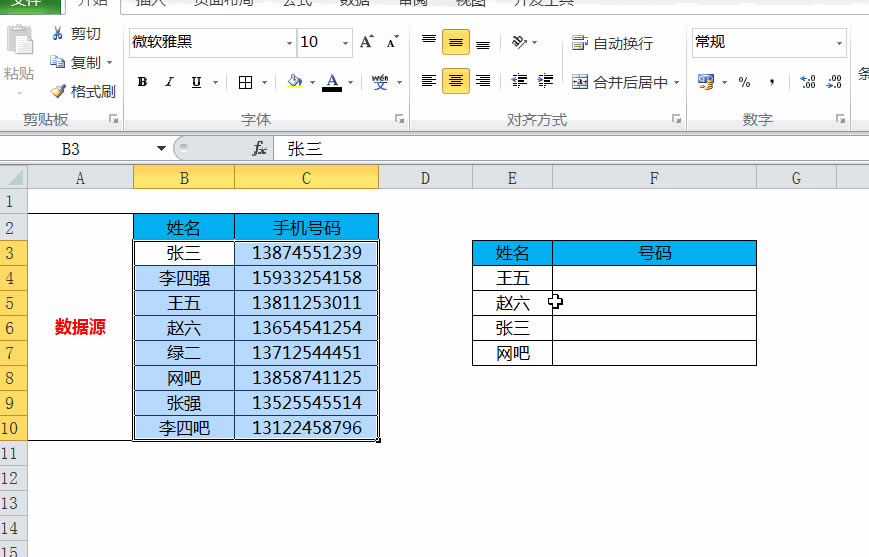 vlookupȫ4־඼