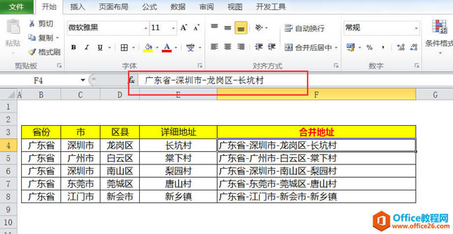 excel൥Ԫֻ&outˣExcelȫ4ְ취
