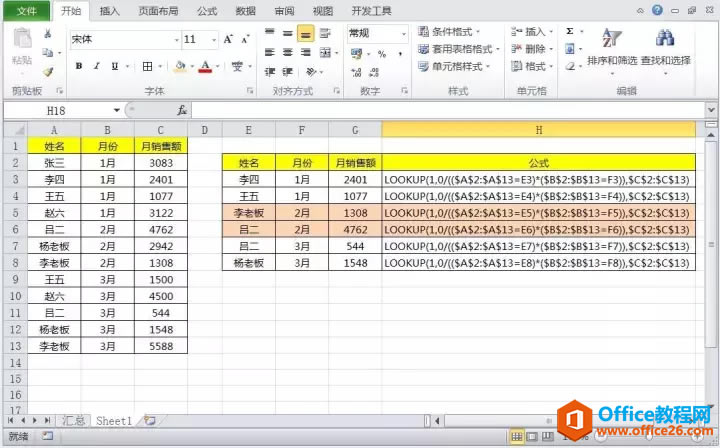 5ʵð㣬Ϊʲô˵Lookupvlookup