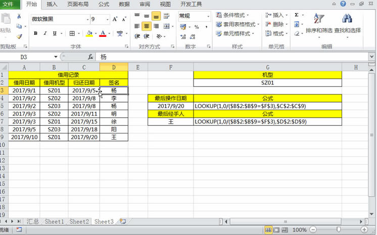 Ϊɶ˵Lookupvlookup