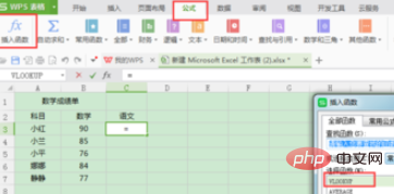 excelʹvlookup