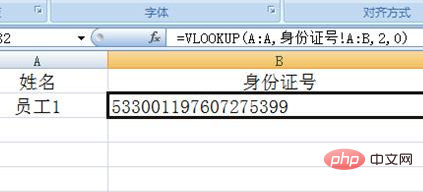 excelеvlookupĿʹûͼĽ̳