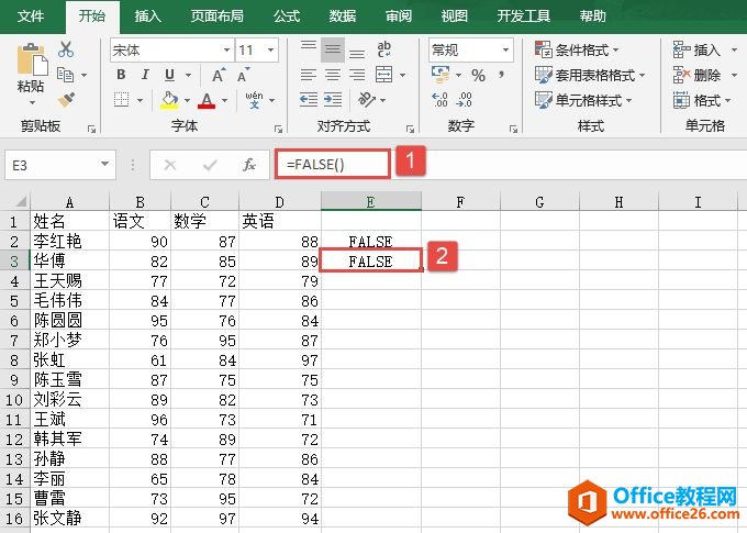 Excel ӦFALSEж߼ֵ