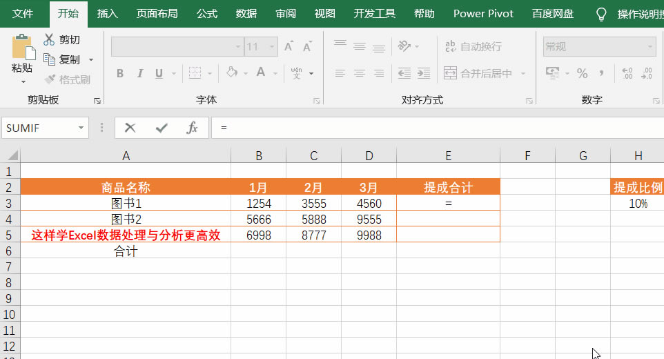 gongshi03.gif Excel公式与自动求和使用教程