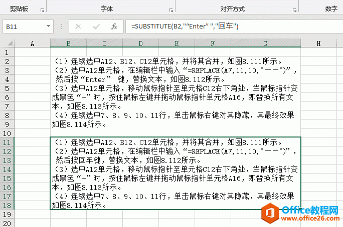 Excel 滻SUBSTITUTE