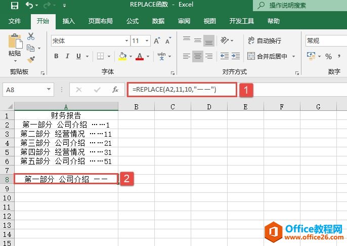 Excel 滻SUBSTITUTE