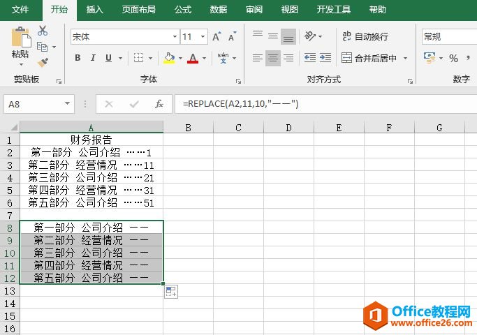 Excel 滻SUBSTITUTE