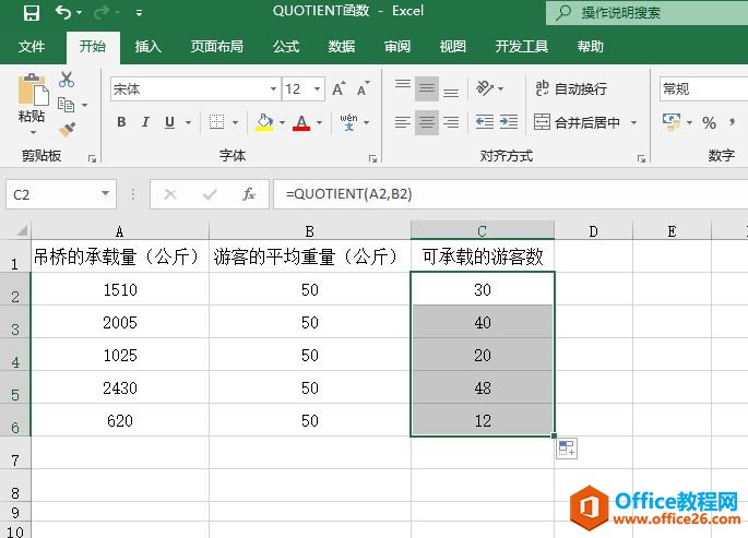 Excel 㣺QUOTIENT