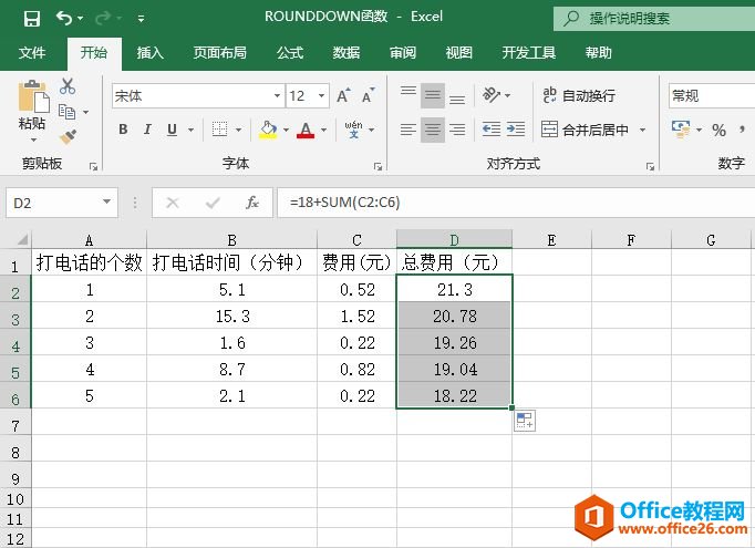 Excel λȡ᣺ROUND