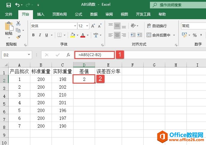 Excel ֵABS