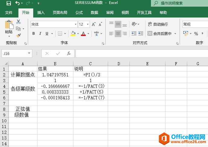 Excel ݼ֮ͣSERIESSUM