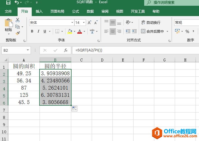 Excel ƽSQRTͼ