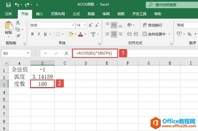 Excel 㷴ֵACOS